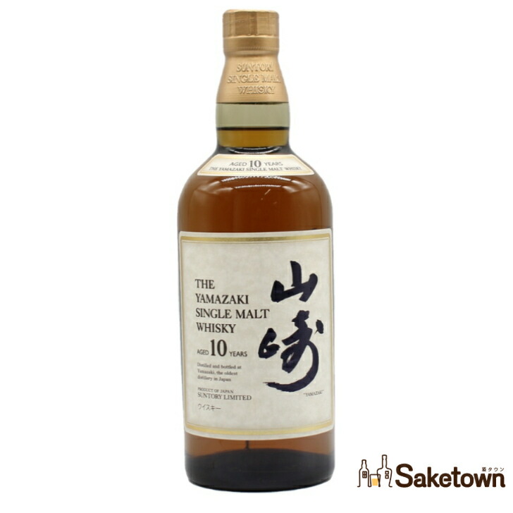 山崎10年」の人気商品一覧 | 安い商品を通販サイトから探す - 価格.com