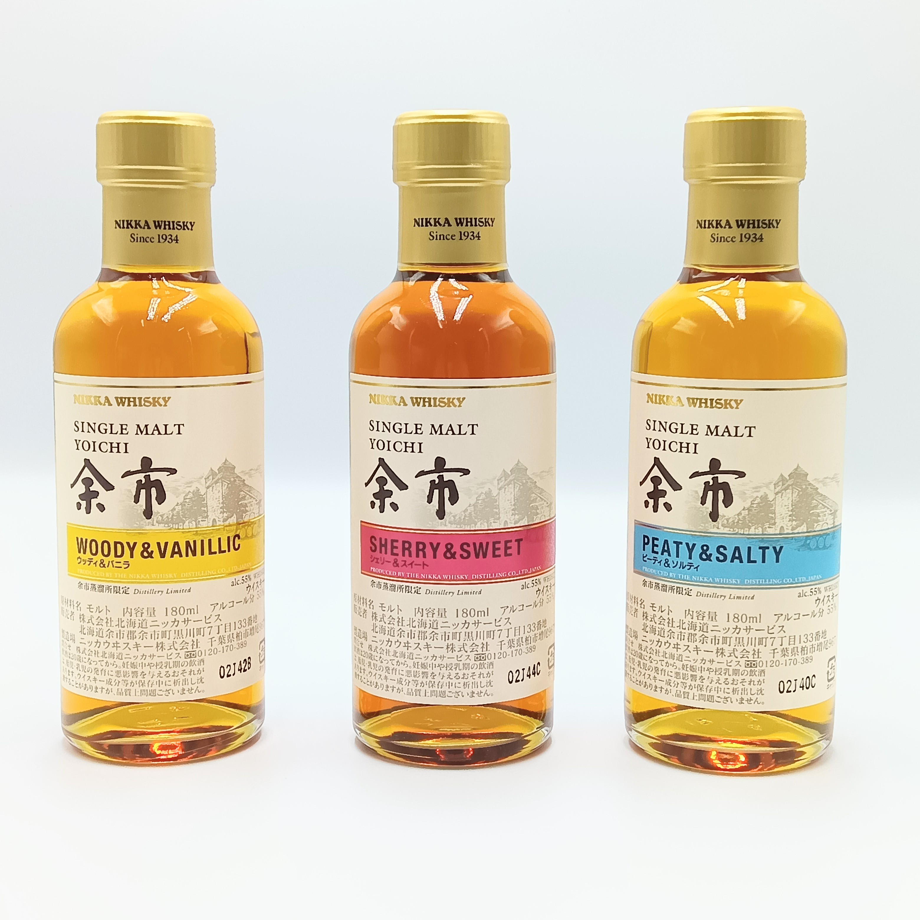 シングルモルト余市 3本