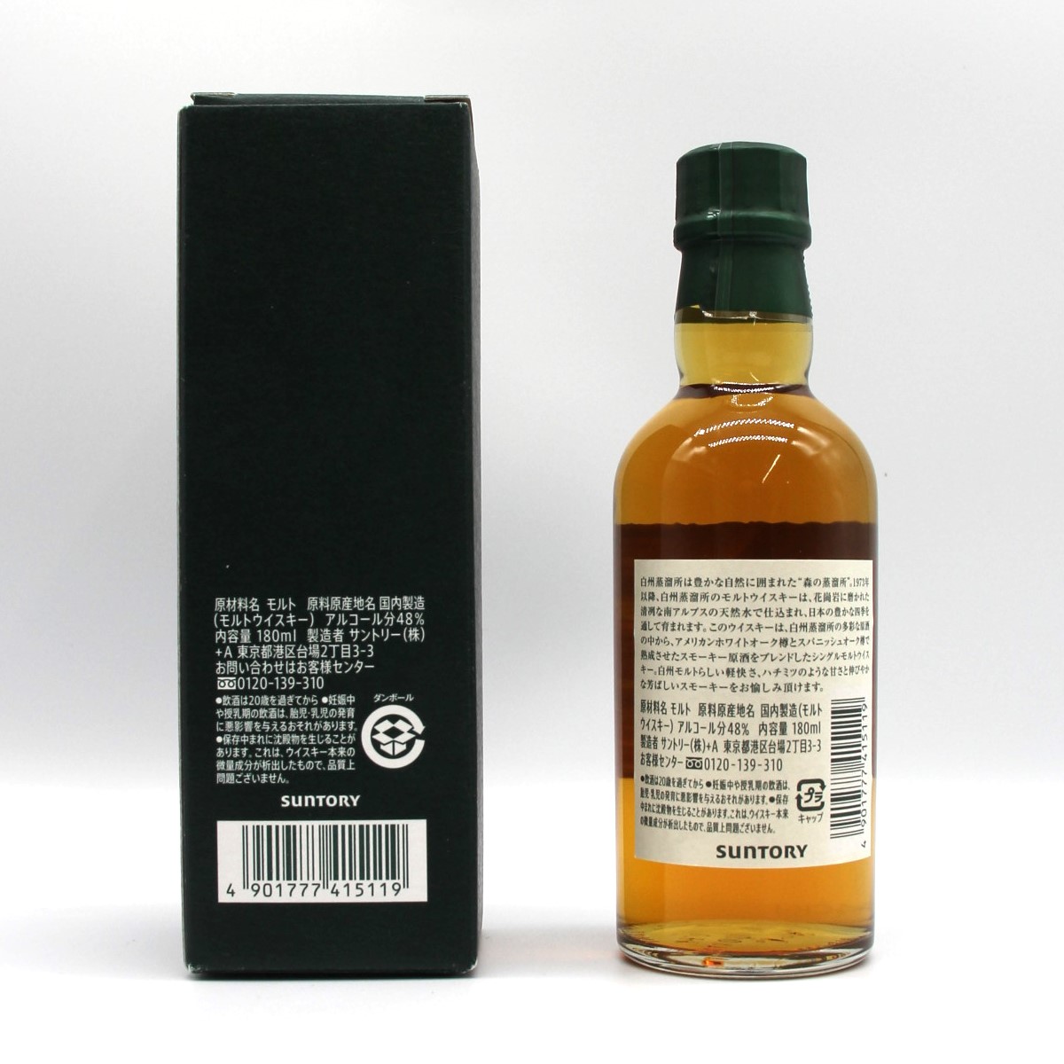 楽天市場】サントリー 白州蒸溜所限定 シングルモルト ウイスキー