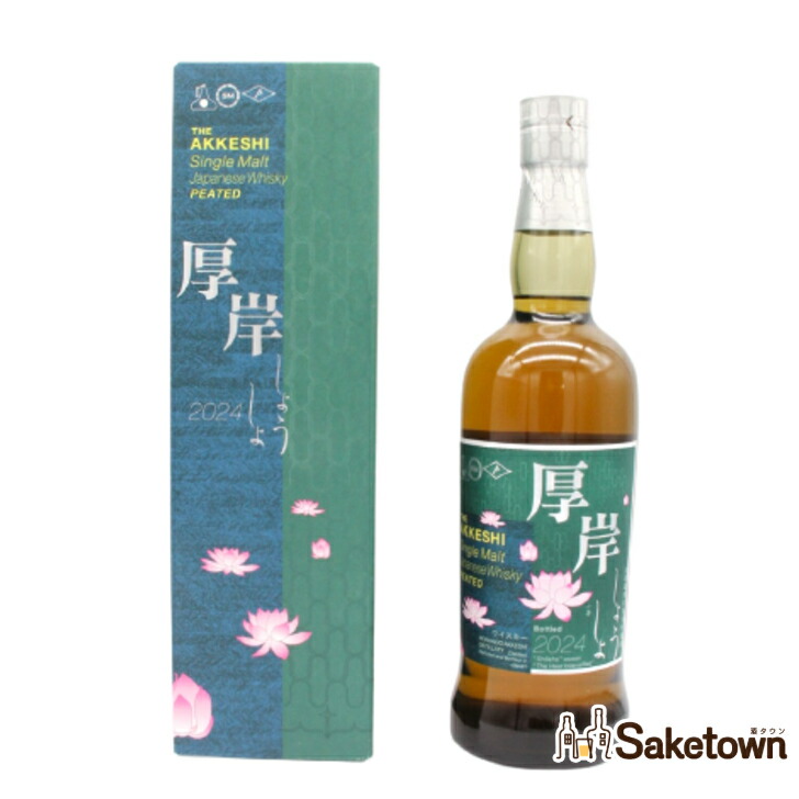 楽天市場】厚岸（あっけし） 小雪（しょうせつ） 2023 48度 700ml