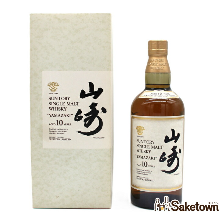 未開封 山崎 10年 サントリー ウイスキー350ml