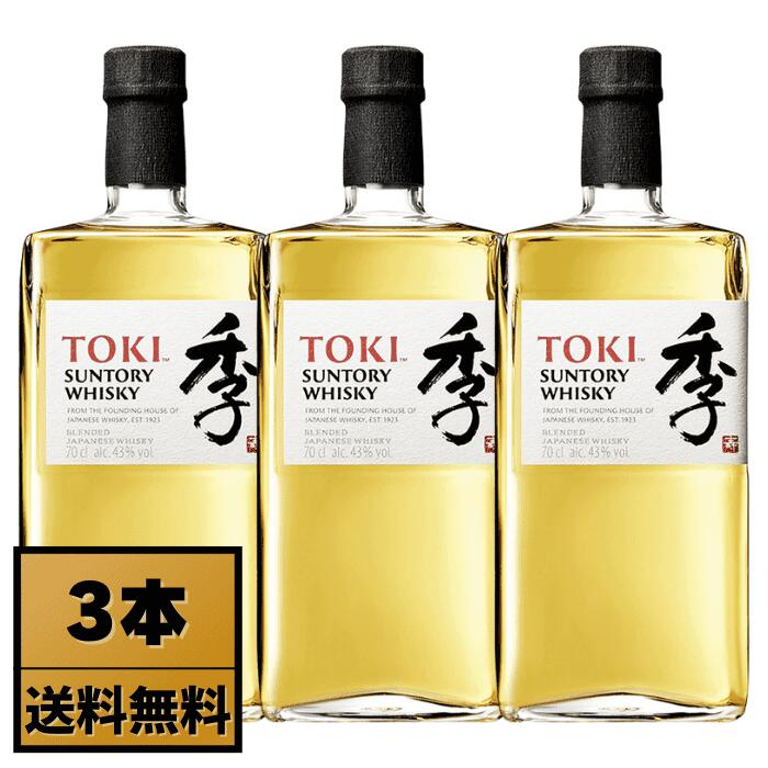 楽天市場】【送料無料】サントリー 季 (Suntory TOKI) 700ml 43度 3本