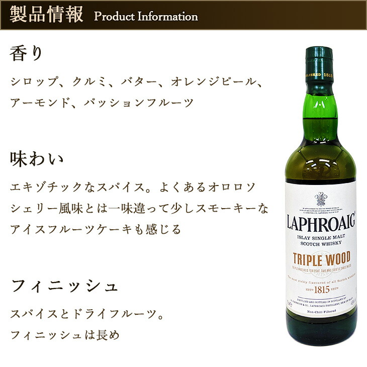 楽天市場】ラフロイグ トリプルウッド 700ml 48度 並行 シングルモルト