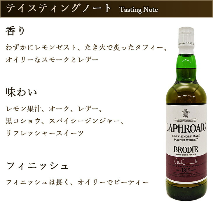 楽天市場】ラフロイグ ブロディア ポートウッドフィニッシュ 700ml 48