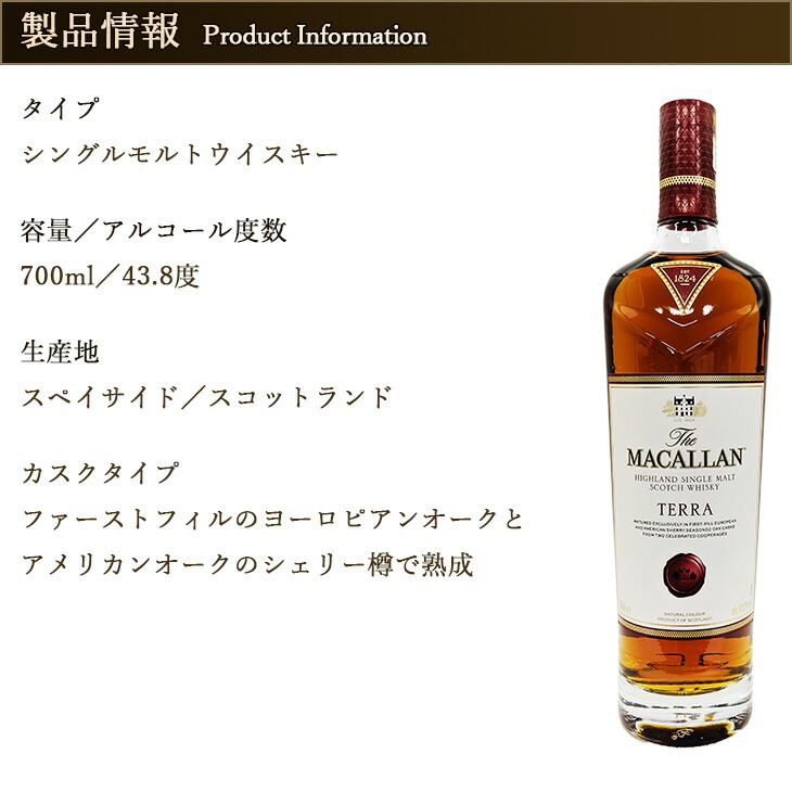 楽天市場】ザ・マッカラン テラ 「クエスト・コレクション」シリーズ
