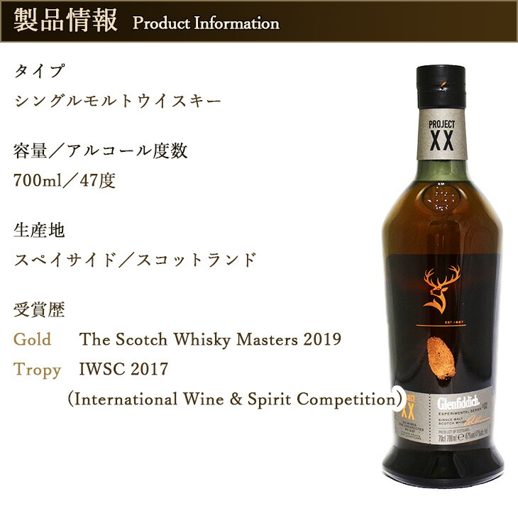 楽天市場】グレンフィディック プロジェクトXX 700ml 47度 エクスペリ