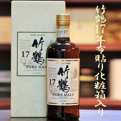 楽天市場】竹鶴17年 箱の通販