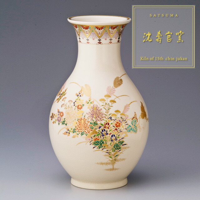 楽天市場】薩摩焼 十五代の通販