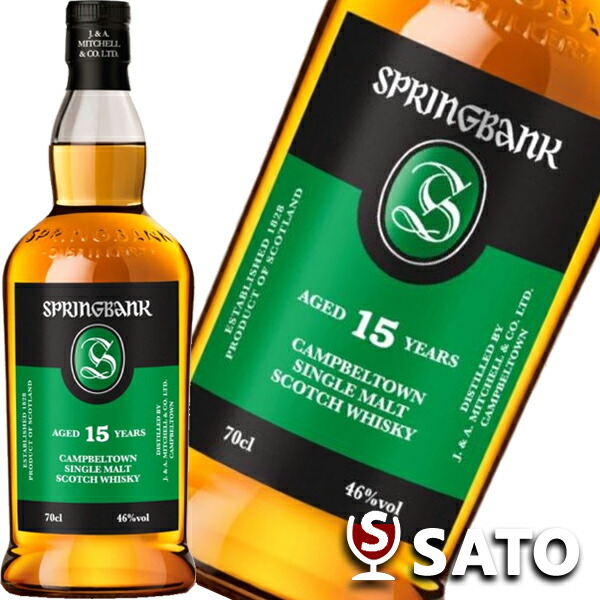 スプリングバンク15年□ 46%700mlシングルモルトスコッチウィスキー