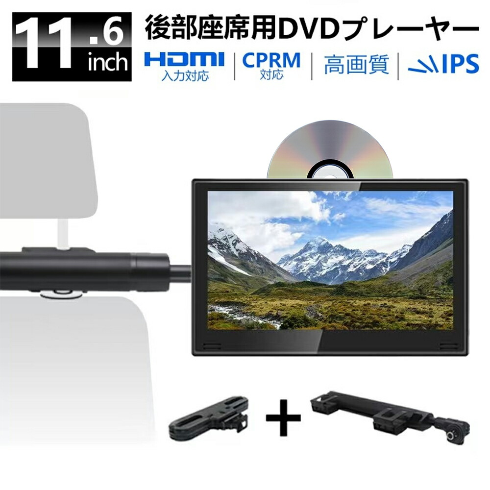 楽天市場】車 dvd 後部座席 2台の通販