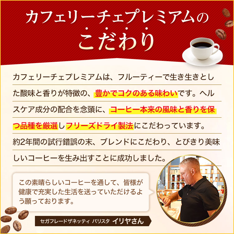 楽天市場】Cafelice RREMIUM カフェリーチェ プレミアム 機能性表示