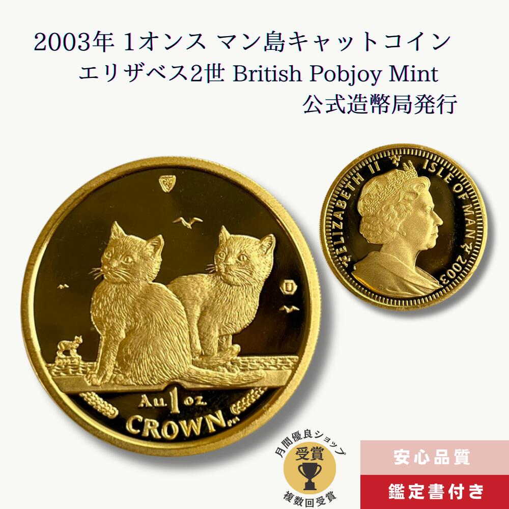 記念金貨 猫デザイン 1/100オンス 記念金貨 猫デザイン 1/100オンス