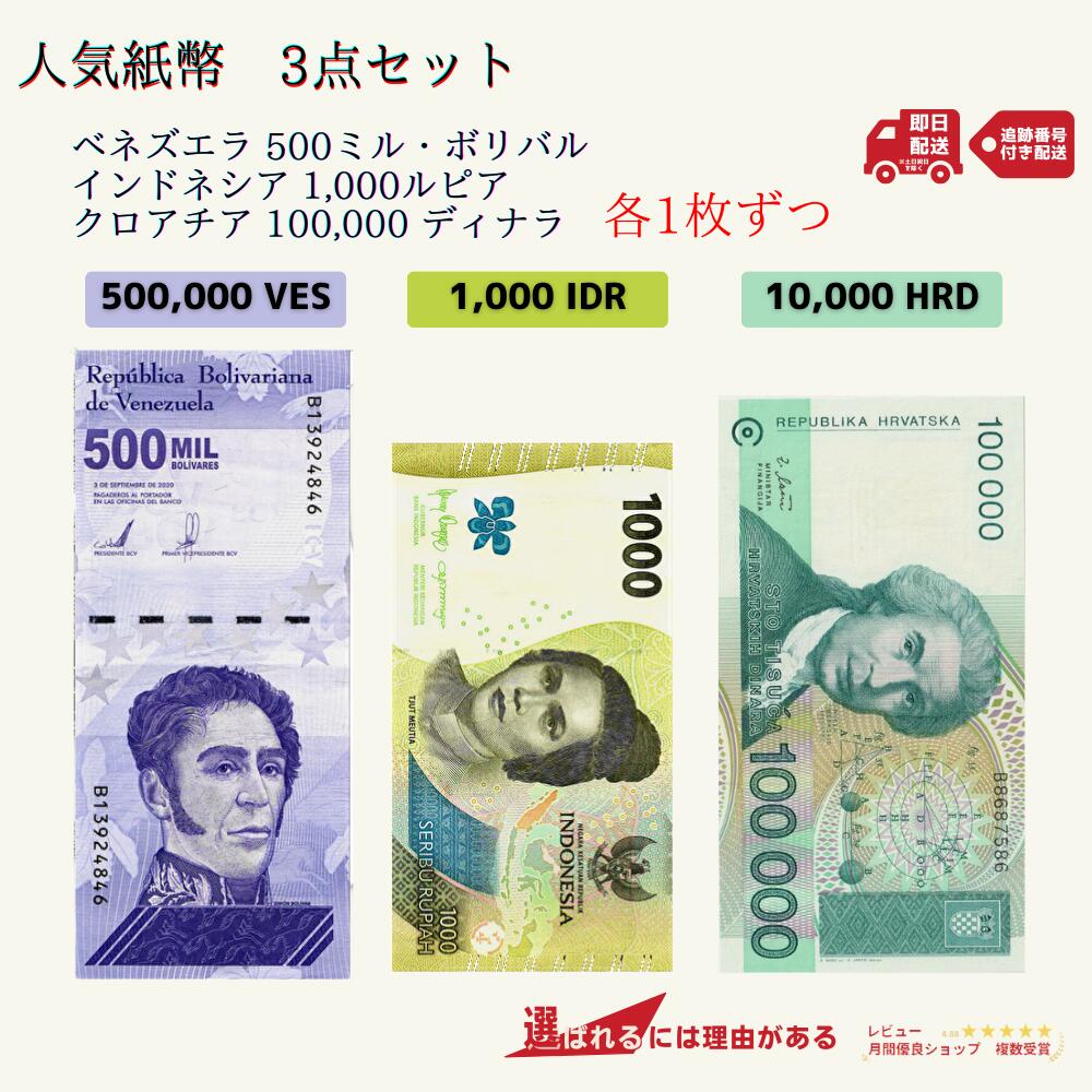 楽天市場】【100万紙幣】 【未使用】 ベネズエラ ボリバル ベネズエラ