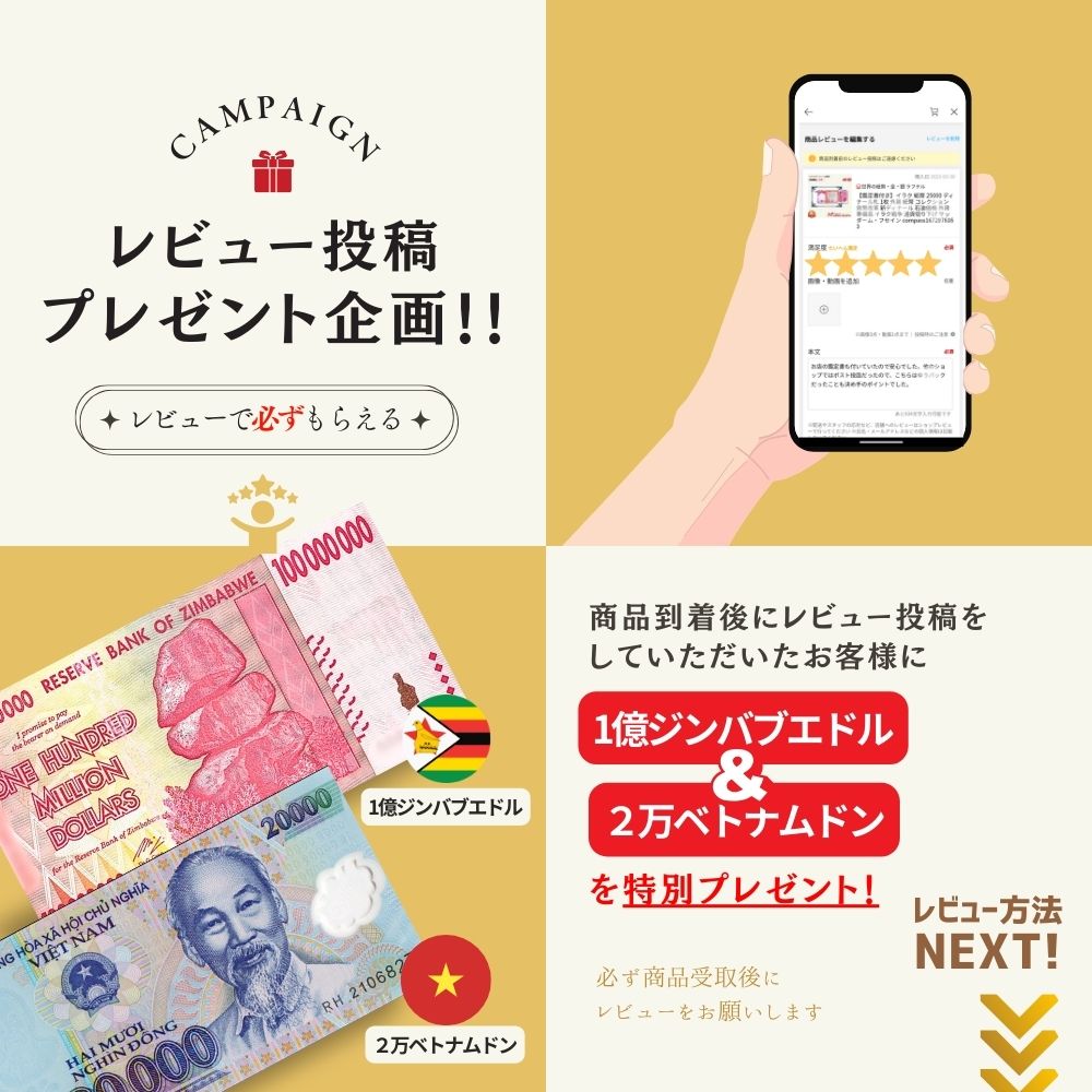 楽天市場】【超希少】 イエロードラゴン 債 中国 外貨 コレクター