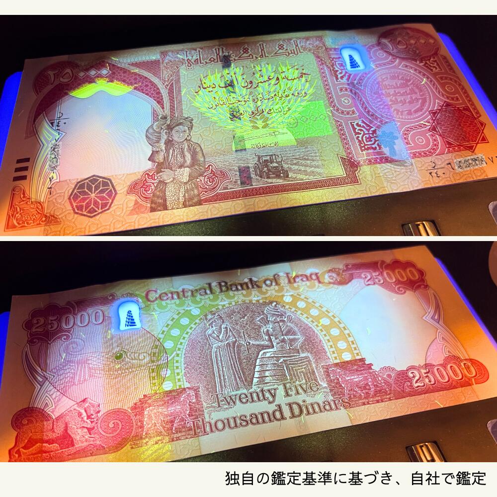 楽天市場】【優良ショップ受賞】最大12％OFF 2万5千イラクディナール