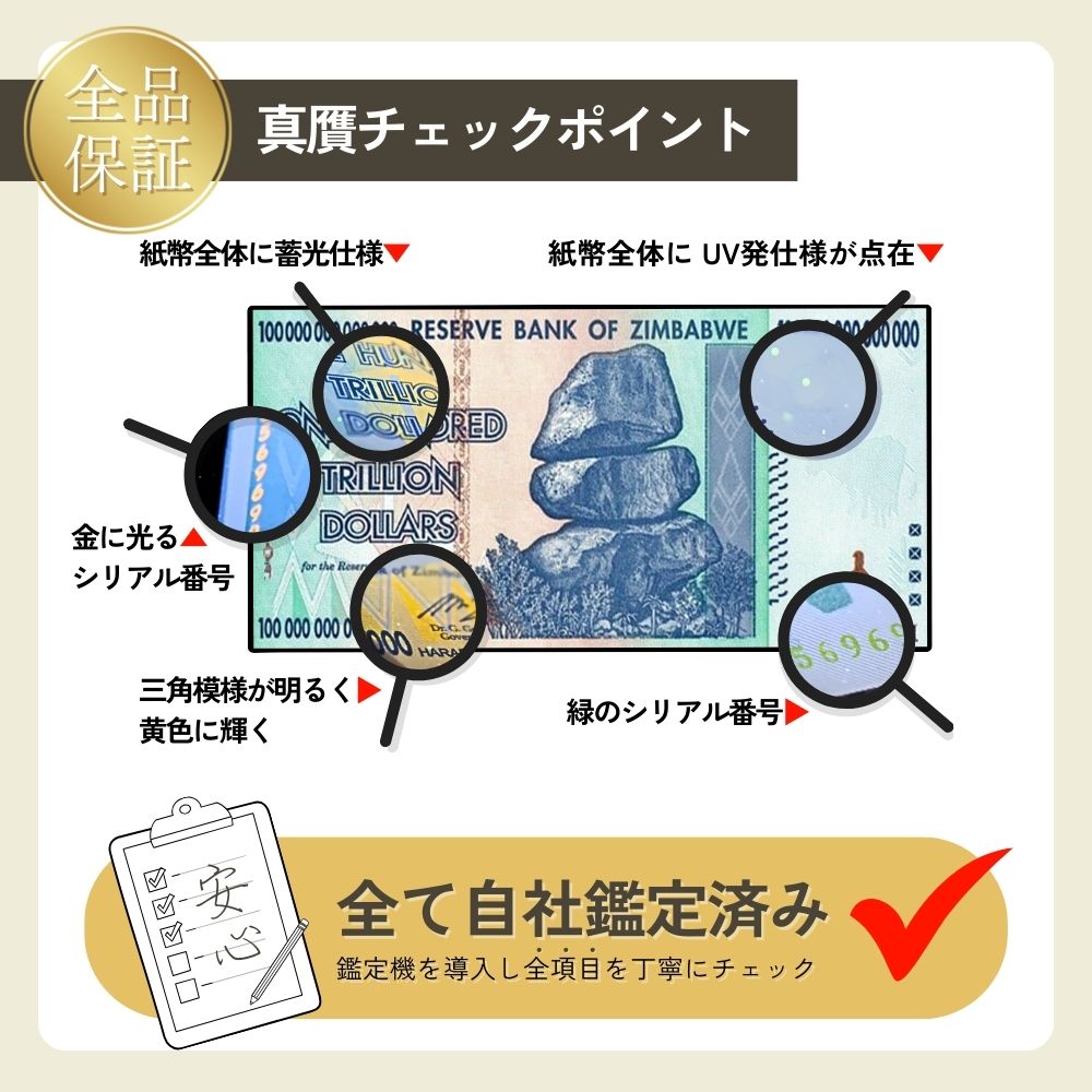 ジンバブエドル・50億ドル札・1束/未使用・連番100枚 楽天市場】【優良