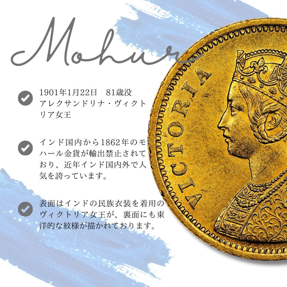 楽天市場】1862 NGC MS62 モハール金貨 イギリス領インド 1モハール