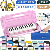 楽天市場】リコーダー 鍵盤ハーモニカの通販