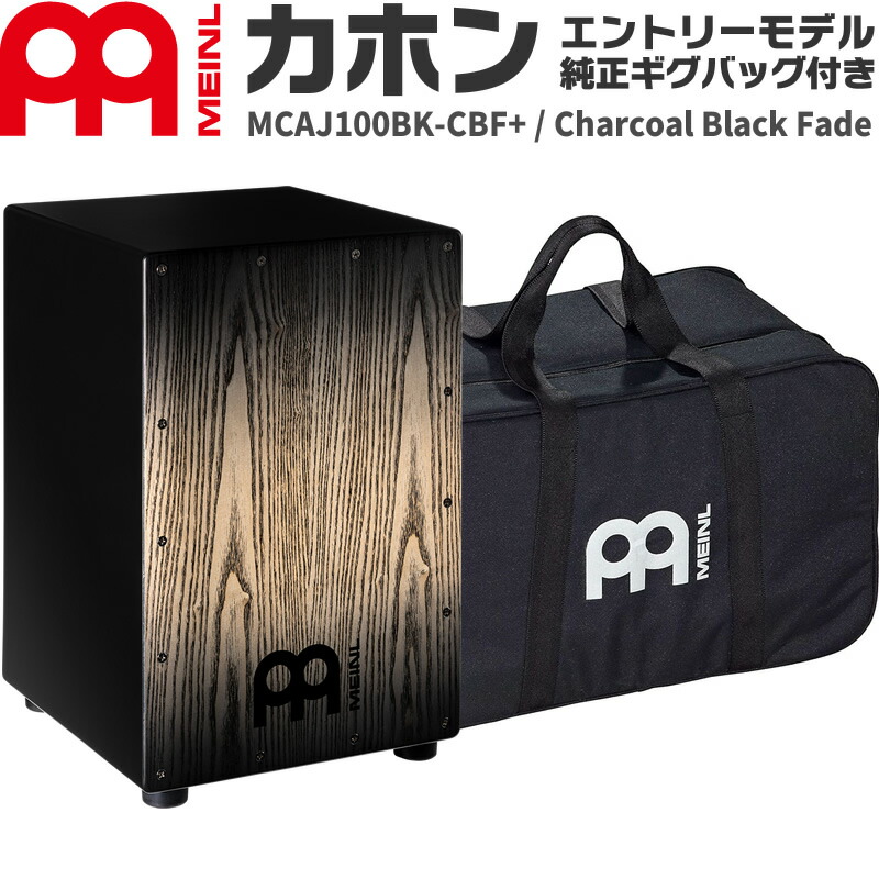 MEINL Percussion マイネル カホン MCAJ100BK-AS+ 純正ギグバッグ付き
