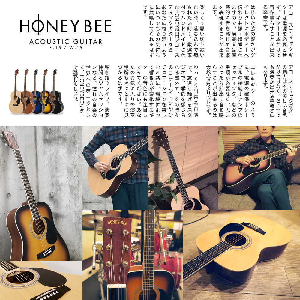 HONEY BEE アコースティックギター サンバーストと年代物ウクレレ