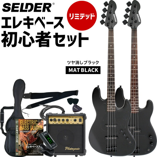 美品 初心者向けエレキベース Selder プレシジョンベース ブラック 赤