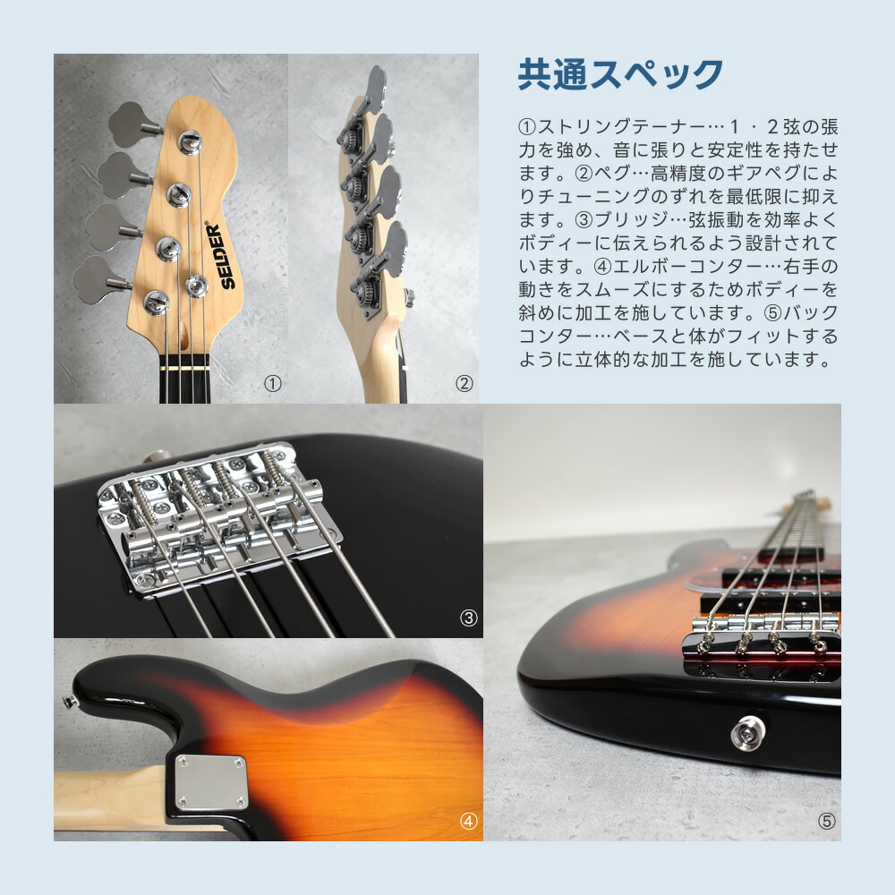 楽天市場】ベース SELDER PB-30/JB-30 ソフトケース・シールド付属