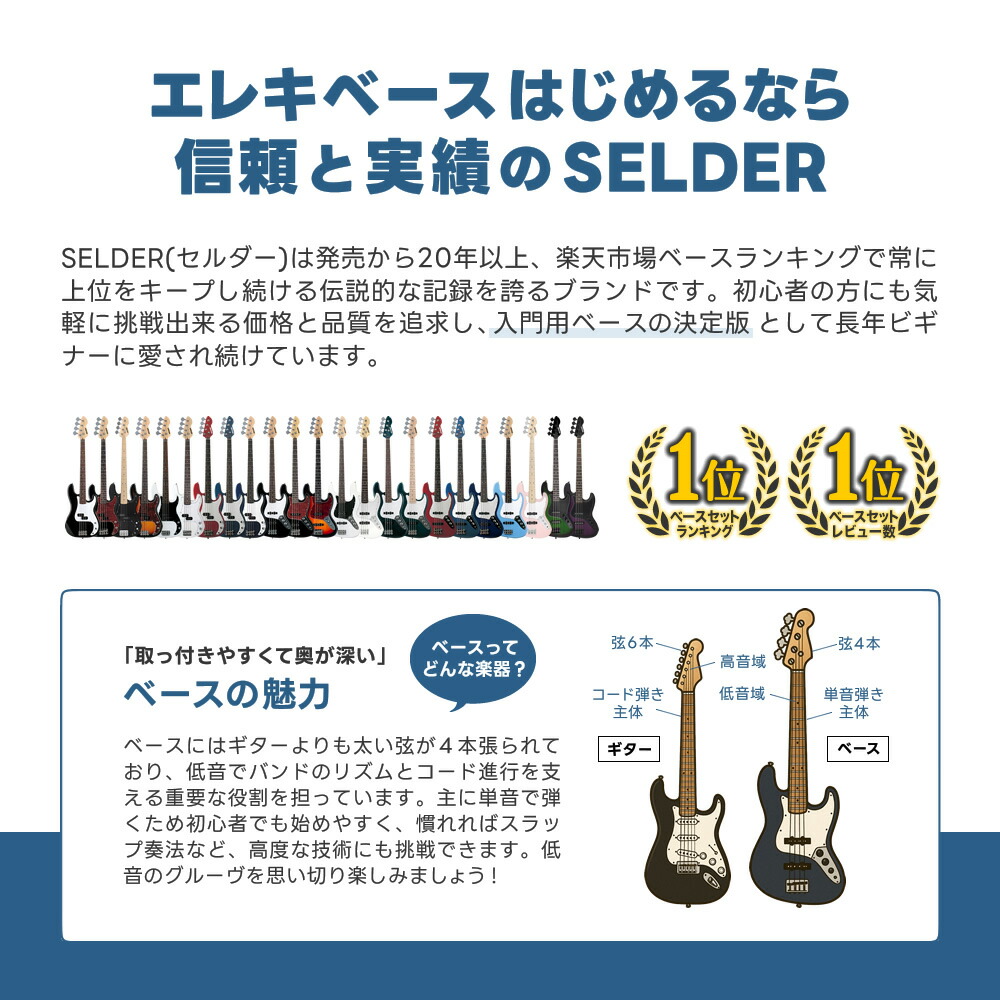 Selder エレキベース 初心者向け 入門用 スタンド ケース おまけ 楽天