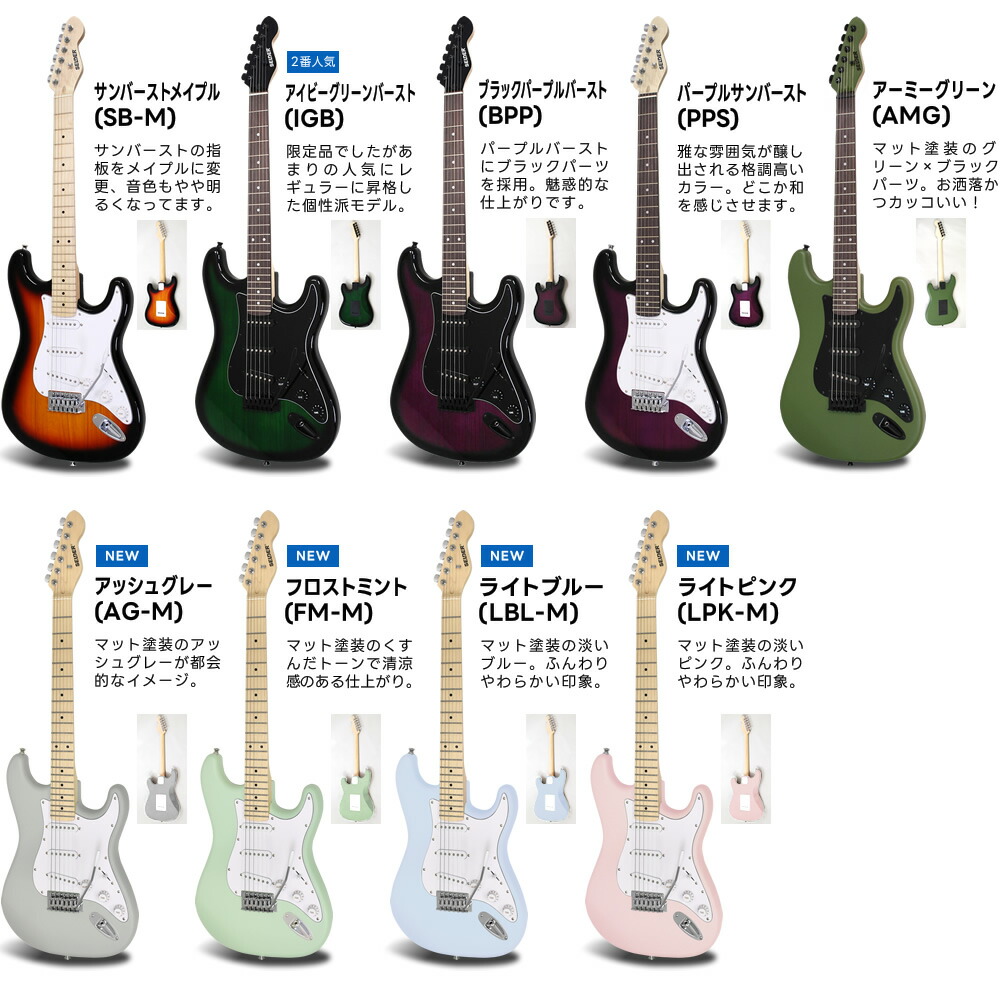 エレキギター アンプ一式セット SELDER ※2400010319419 セルダー