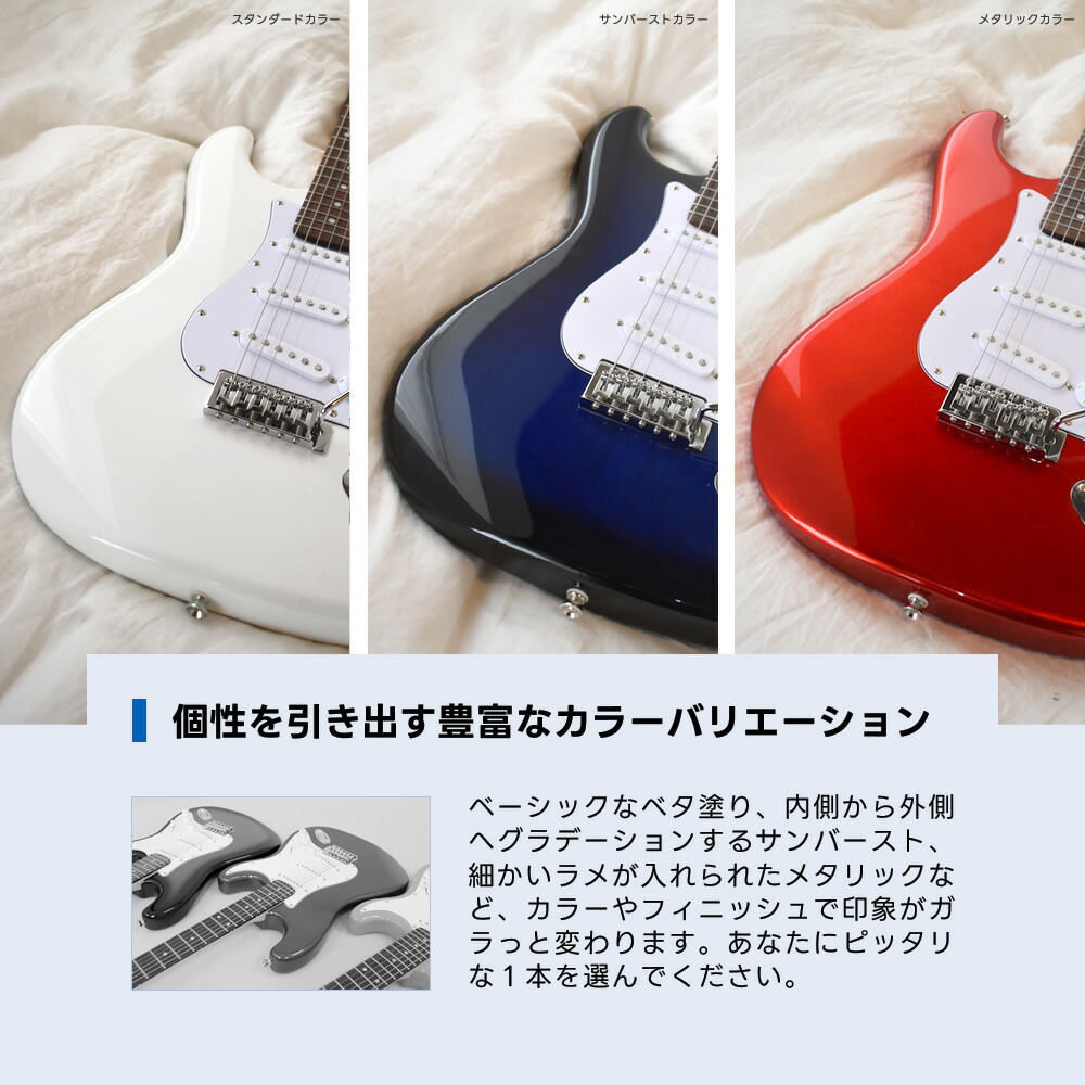 楽天市場】エレキギター 左利き用 SELDER ST-23LH リミテッドセット