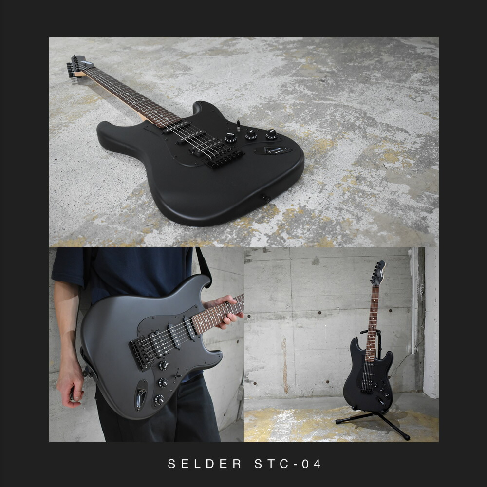 楽天市場】エレキギター SELDER STC-04 単品(ソフトケース付属