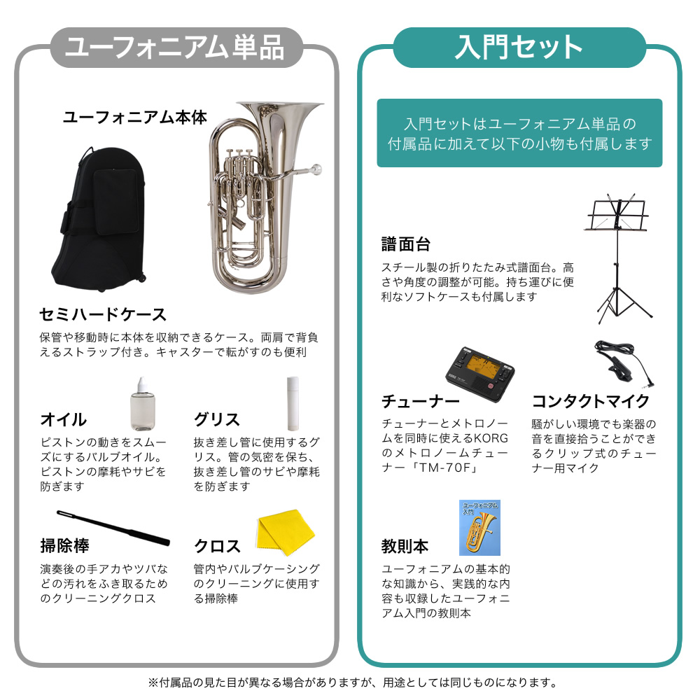 楽天市場】ユーフォニアム Soleil SEU/SV シルバー 初心者入門セット