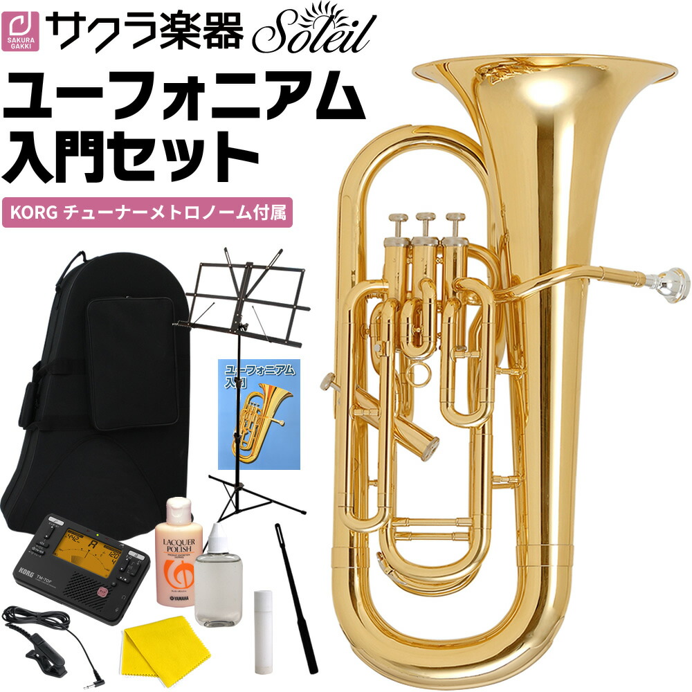楽天市場】ユーホニューム（楽器・音響機器）の通販