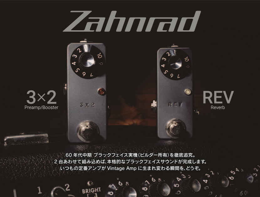 楽天市場】Zahnrad ツァーンラート REV 【 エフェクター リバーブ
