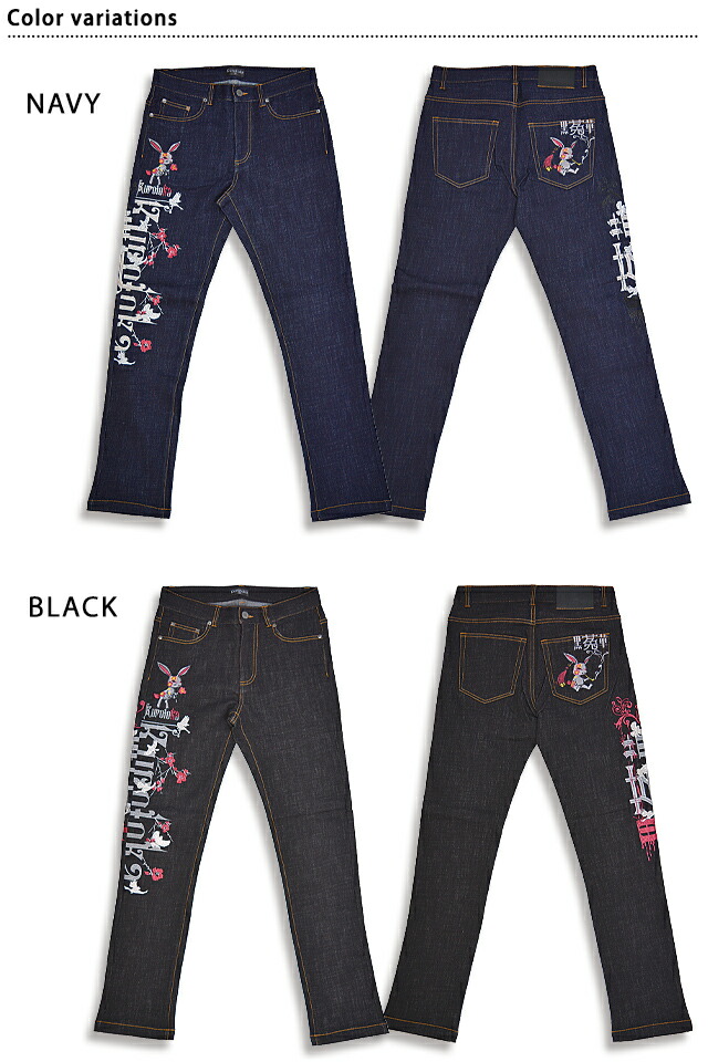 楽天市場】黒菟華 ロゴデザインジーンズ LIN AL-759006 和柄 和風 兎