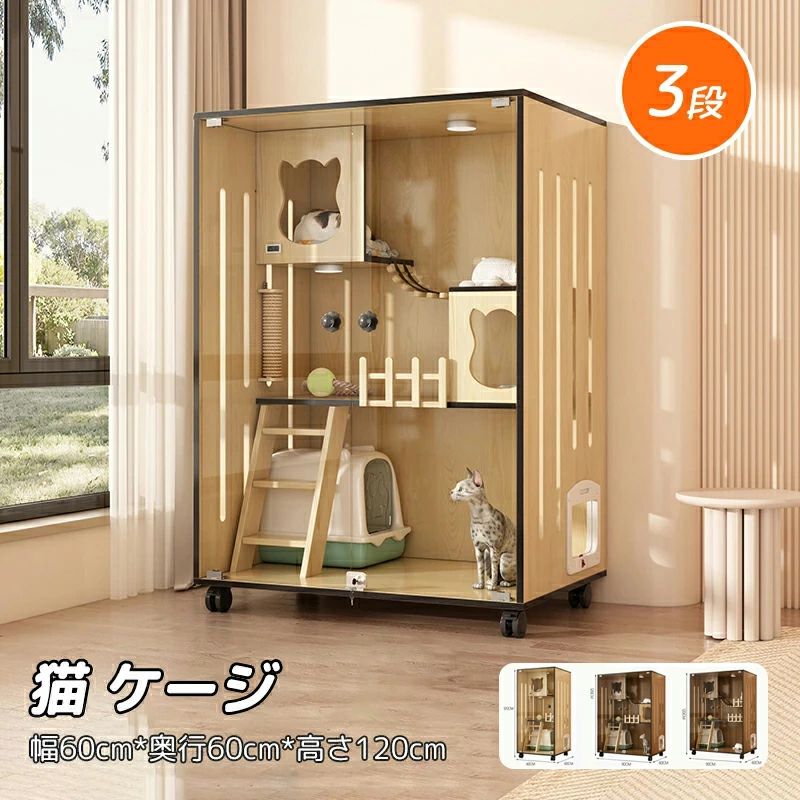 楽天市場】猫 ケージ 3段 木製 キャットケージ 大型 おしゃれ 透明