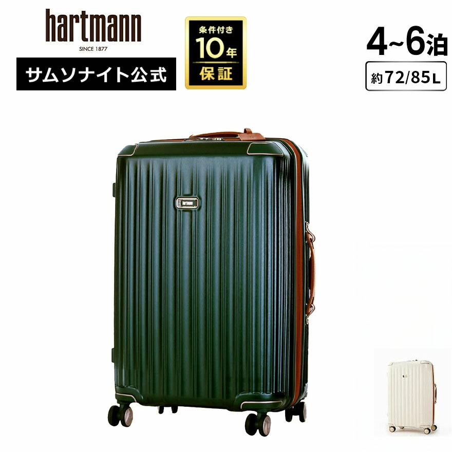 【美品】hartmannビジネスキャリー（旅行・出張に大活躍） 極美品】ハートマン スーツケース キャリーバッグ シャンパンゴールド