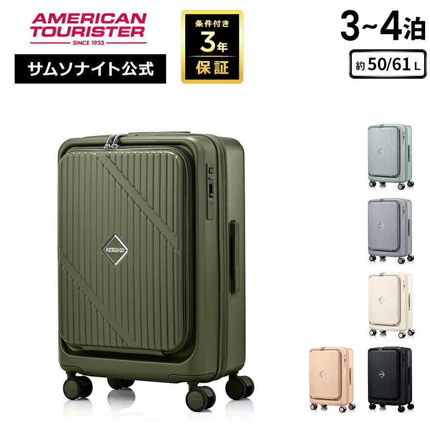 サムソナイト Samsonite TSAロック」の人気商品一覧 | 安い商品を通販
