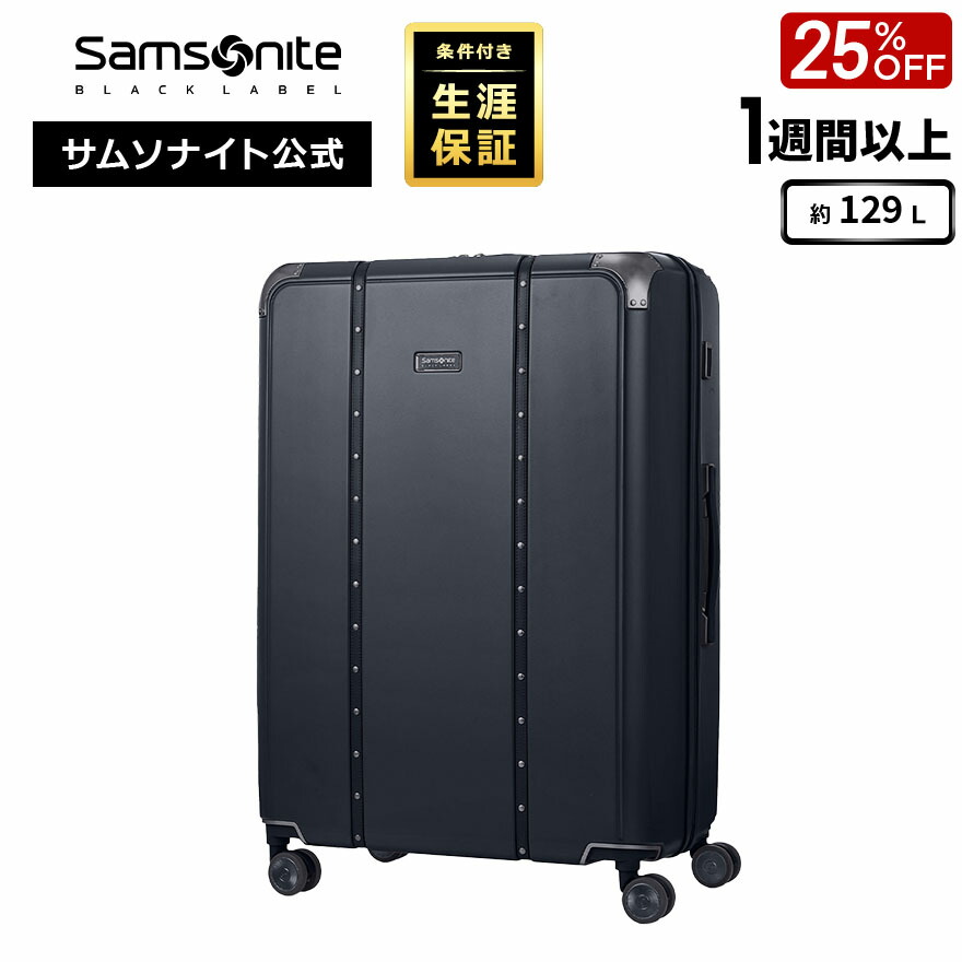 楽天市場】≪公式店≫【セール 25%OFF】サムソナイト スーツケース