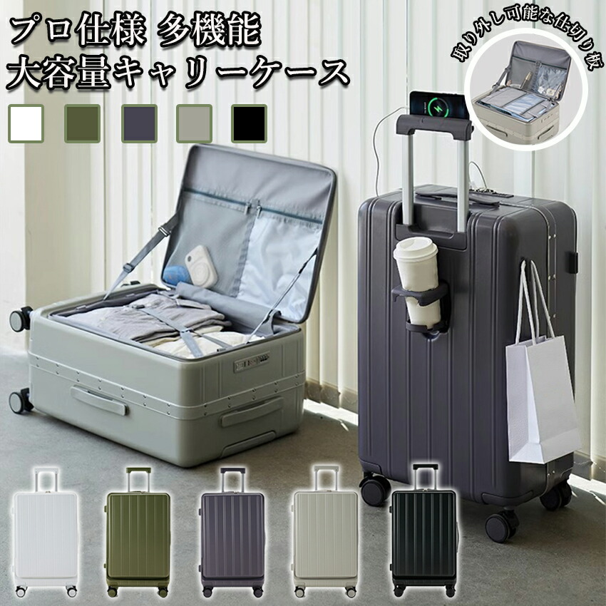 スーツケース lサイズ アルミフレーム」の人気商品一覧 | 安い商品を
