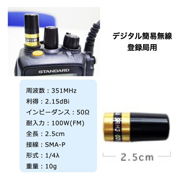 楽天市場】【限定ｸｰﾎﾟﾝ配布中】第一電波工業 SRH350DS デジタル簡易