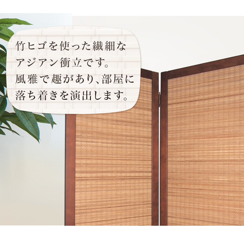 衝立木製竹簾間仕切りパーテーション衝立枯茶色仕上げフレーム茶竹①