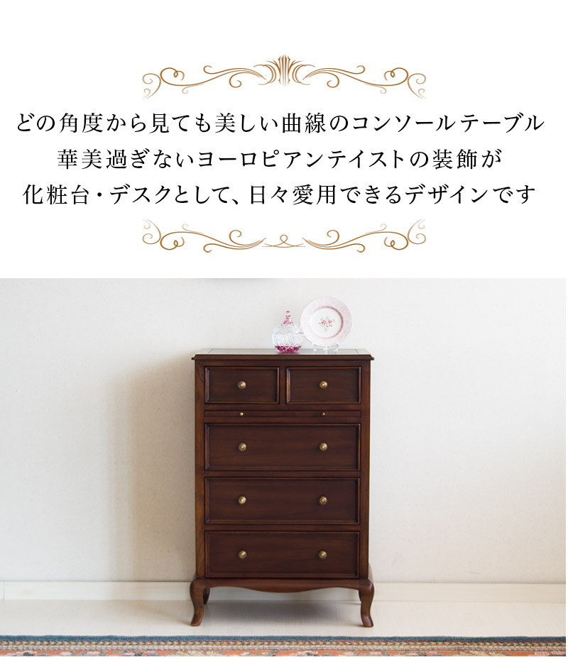 イタリア製クラシカル家具 サイドチェスト コンソール 電話台 引き出し
