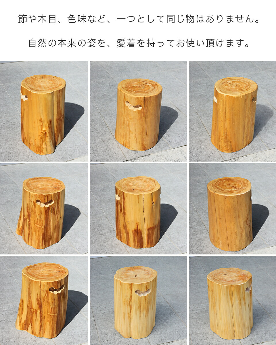 檜丸太椅子スツールNo.1164