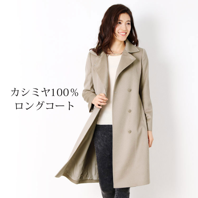 kayoクチネリ カシミヤコート美品 愛され続ける定番「ブルネロ