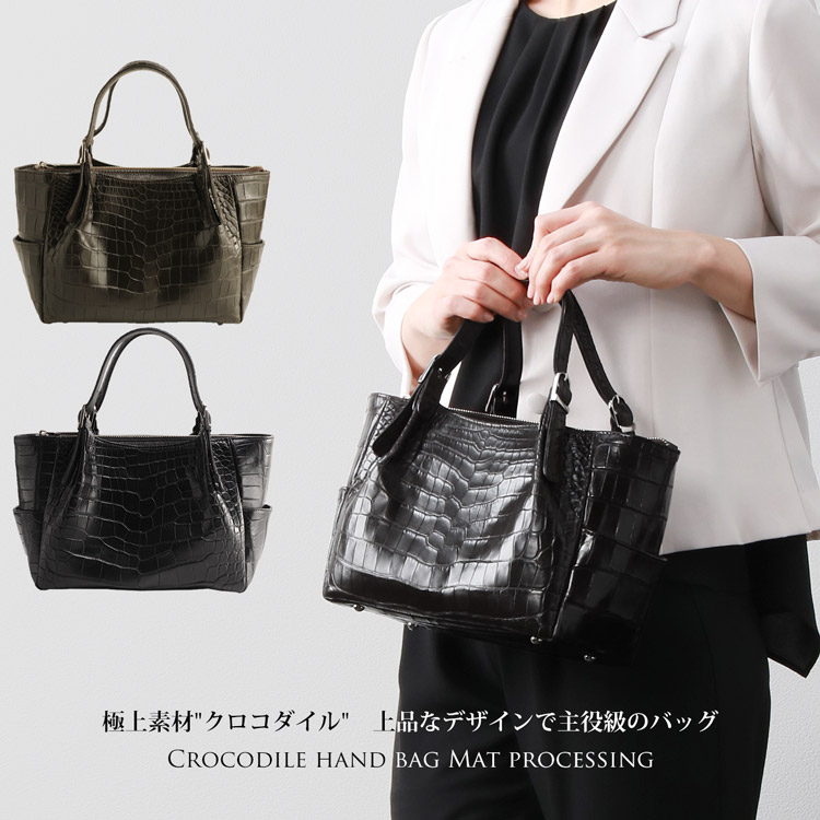 楽天市場】【5%offクーポン】日本製 クロコダイル ハンドバッグ マット