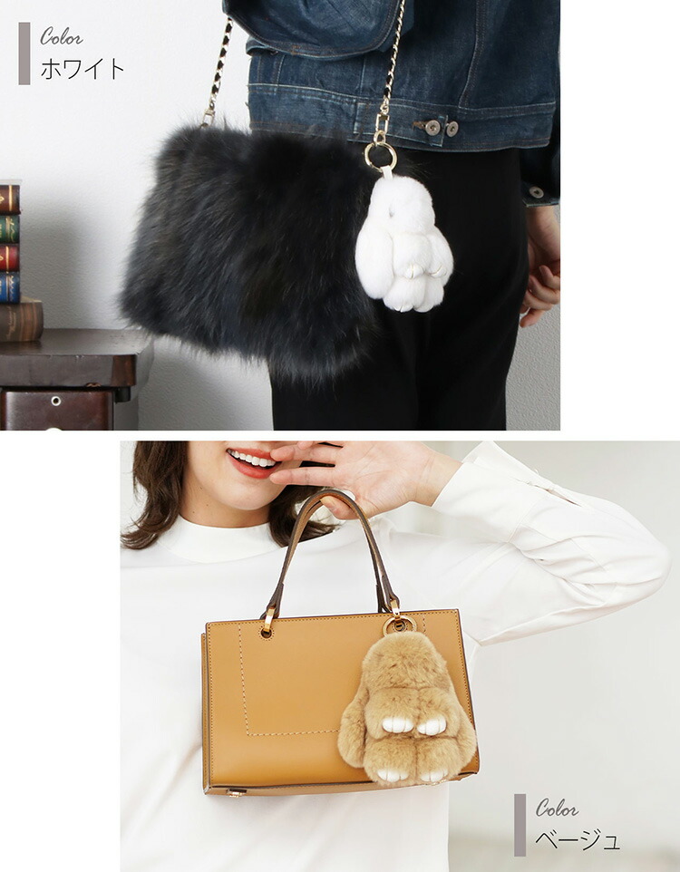 楽天市場】【10%offクーポン】うさぎ ファー チャーム キーホルダー
