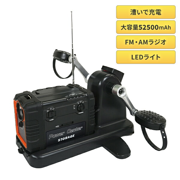 楽天市場】マリン商事 まわしてチャージ充電丸PRO ペダル式ポータブル