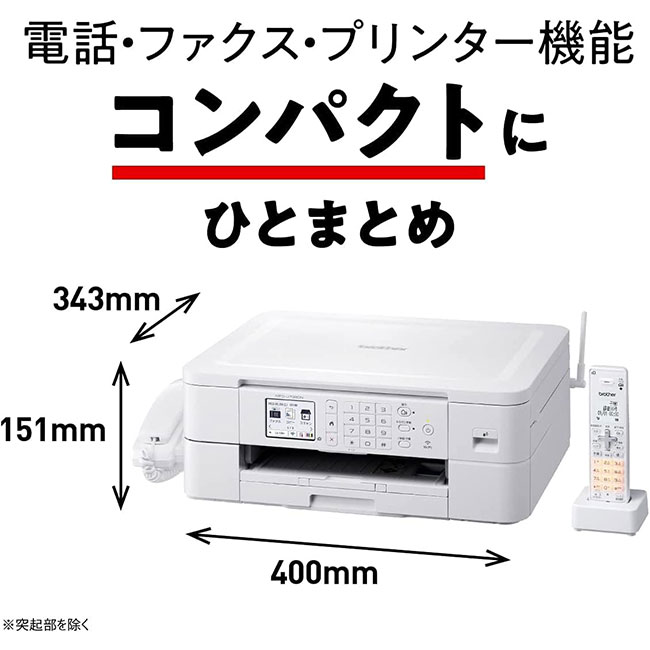 快調作動 美品 ブラザー複合機 MFC-J738DN 子機 整備清掃消毒済 【公式