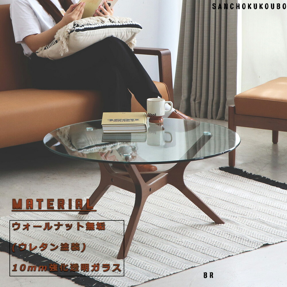 マルニ】 センターテーブル ローテーブル 木製 ガラス天板 A0874