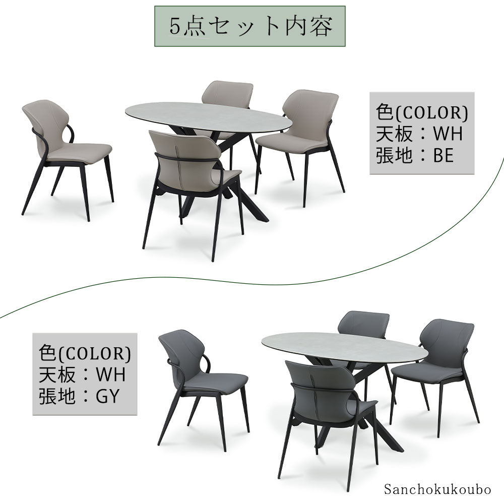 楽天市場】RX ダイニング5点セット 140オーバルテーブル + 47チェア×4
